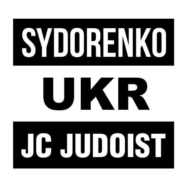 Нашивка на кімоно дзюдо-Нашивка