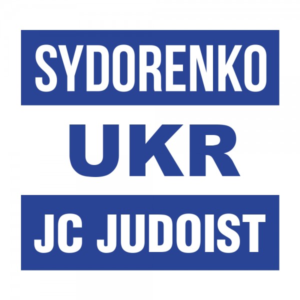 Нашивка на кімоно дзюдо-Нашивка