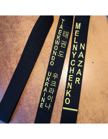 Конструткор - вишивка на поясах для дзюдо, карате та інших єдиноборств (візуалізація)