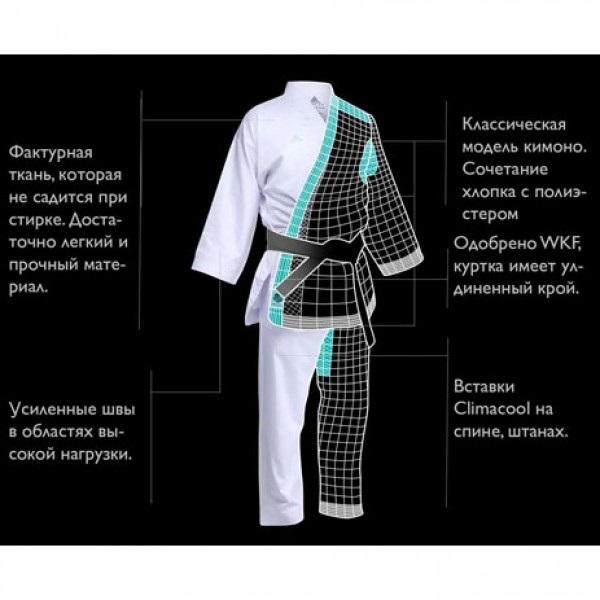 Кимоно для каратэ Adidas Club  с лицензией WKF | белый | K220C